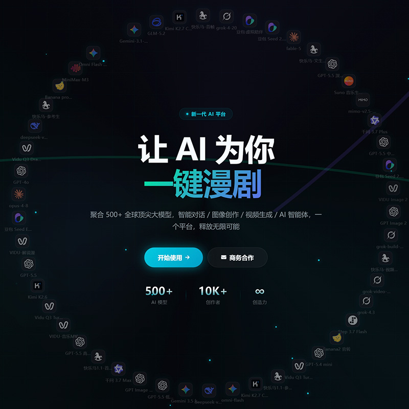 菁选灵创一站式全自动模型生成界面
